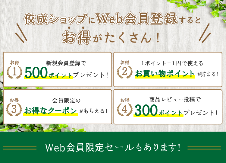 佼成ショップ ご宝前・仏具関係商品の通信販売