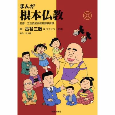高校生からの仏教入門 | 小池 秀章 |本 | 通販 | Amazon