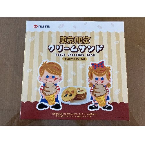 SSクリーム 35g サンプル付き 東京限定クリームサンド | 佼成ショップ